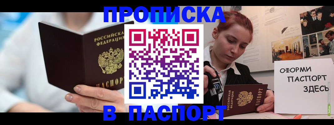 временная регистрация адрес в Павлово