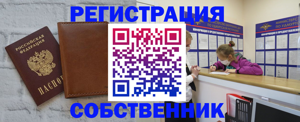 временная регистрация 2025 в Павлово